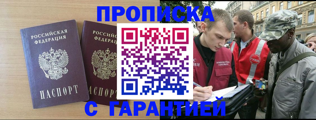 прописка для школы в Советском