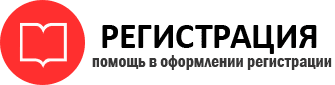 прописка в Советском id727913